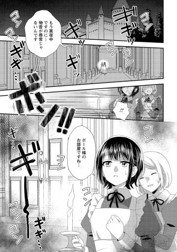 偽者に奪われた聖女の地位、なんとしても取り返さ……なくていっか！