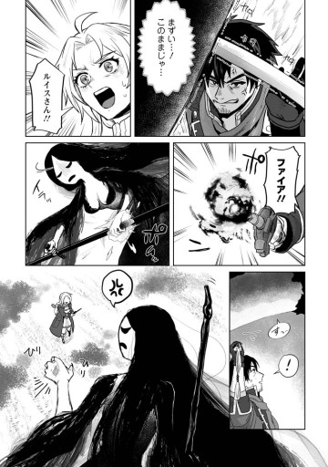 最底辺のおっさん冒険者。ギルドを追放されるところで今までの努力が報われ、急に最強スキル《無条件勝利》を得る