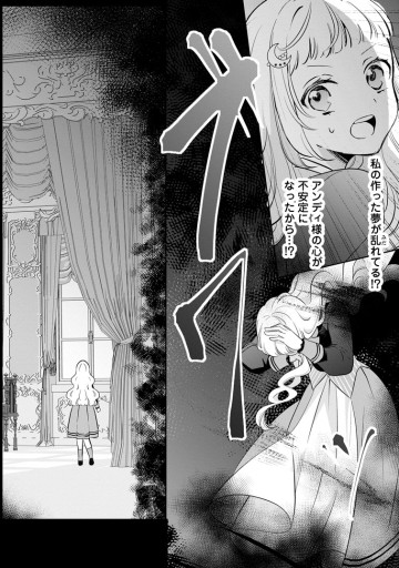 夢見る聖女は王子様の添い寝係に選ばれました