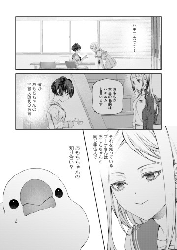 ゆりゆりぱにっく～尊すぎる事案が発生しています!～