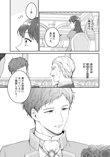 婚約破棄されたのでお掃除メイドになったら笑わない貴公子様に溺愛されました