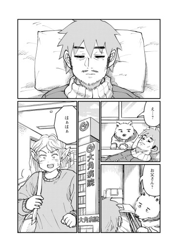 月出づる街の人々