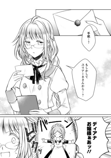 追放された悪役令嬢は断罪を満喫する