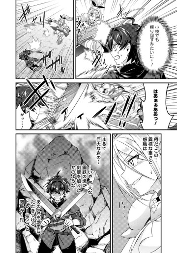 醜いオークの逆襲 ～同人エロゲの鬼畜皇太子に転生した喪男の受難～