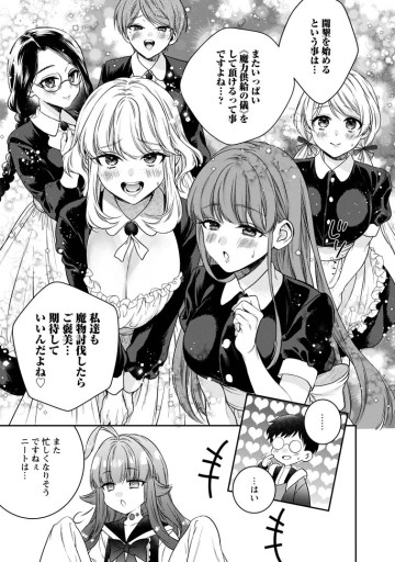 異世界チート開拓記