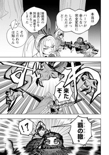 冒険には、武器が必要だ！～こだわりルディの鍛冶屋ぐらし～