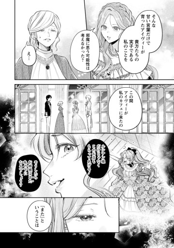 顔だけ聖女なのに、死に戻ったら冷酷だった公爵様の本音が甘すぎます！