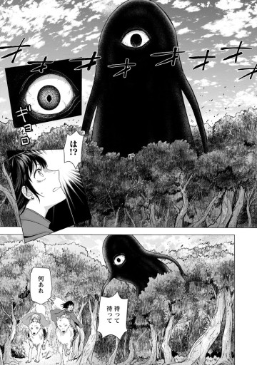 一人キャンプしたら異世界に転移した話