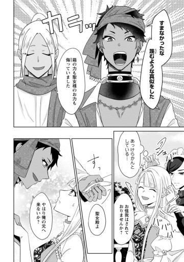 断罪されている悪役令嬢と入れ替わって婚約者たちをぶっ飛ばしたら、溺愛が待っていました