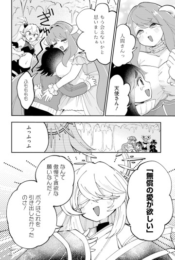 よくばれ！ 人間さん