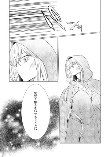 牢の中で目覚めた悪役令嬢は死にたくない ～処刑を回避したら、待っていたのは溺愛でした～