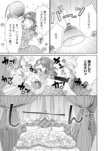 魅惑の王子と魅了の効かない伯爵令嬢の契約結婚