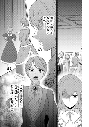 王妃になる予定でしたが、偽聖女の汚名を着せられたので逃亡したら、皇太子に溺愛されました。そちらもどうぞお幸せに。