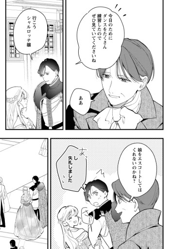 感情が天候に反映される特殊能力持ち令嬢は婚約解消されたので不毛の大地へ嫁ぎたい