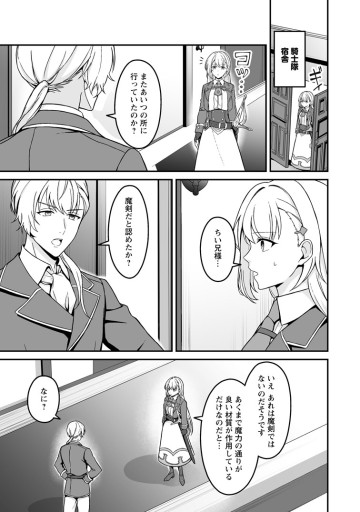 伝説に残らなかった大賢者