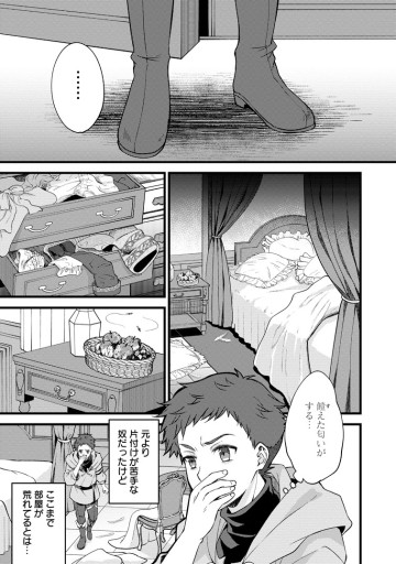 剣聖の幼馴染がパワハラで俺につらく当たるので、絶縁して辺境で魔剣士として出直すことにした。