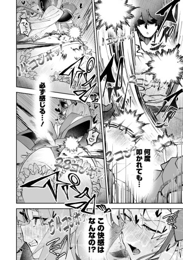 魔窟の王～余命一か月の童貞、魔法少女ハーレムを築いて王へ君臨す～
