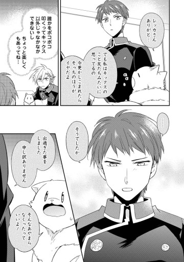 北の砦にて