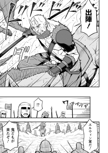 異世界最強の嫁ですが、夜の戦いは俺の方が強いようです～知略を活かして成り上がるハーレム戦記～