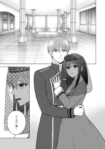 ヴェールの聖女 ～醜いと誤解された聖女、イケメン護衛騎士に溺愛される～