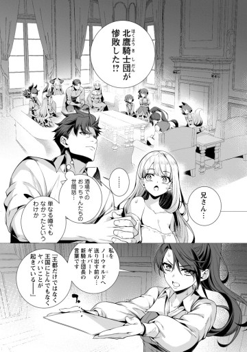寝取られ追放された最強騎士団長のおっさん、片田舎で英雄に祭り上げられる