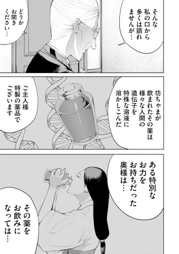 替霊～カエ・ダマ～