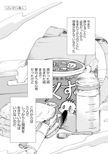 ハッピーハイポキシア-灰色の子-