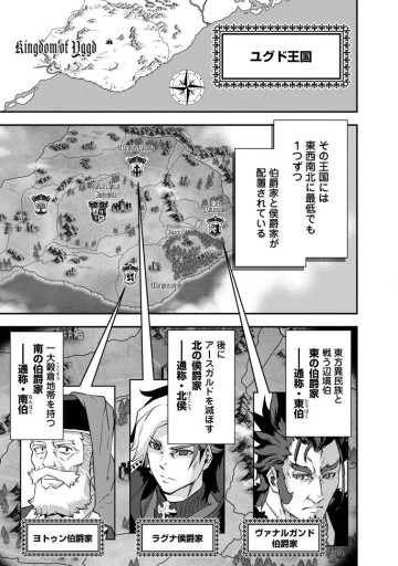 弱小領地の生存戦略！　～俺の領地が何度繰り返しても滅亡するんだけど。これ、どうしたら助かりますか？～