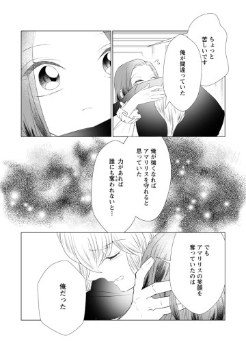 牢の中で目覚めた悪役令嬢は死にたくない ～処刑を回避したら、待っていたのは溺愛でした～