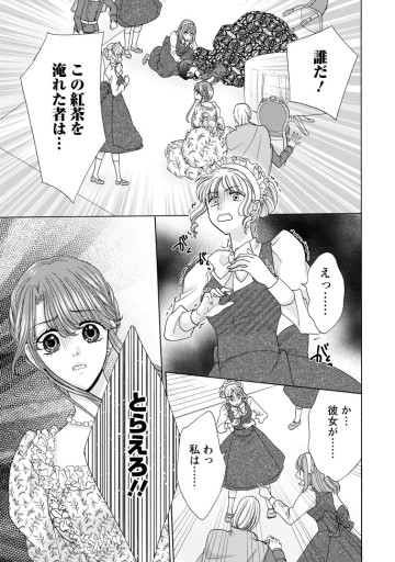 魅惑の王子と魅了の効かない伯爵令嬢の契約結婚