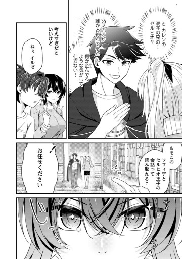 醜いオークの逆襲 ～同人エロゲの鬼畜皇太子に転生した喪男の受難～