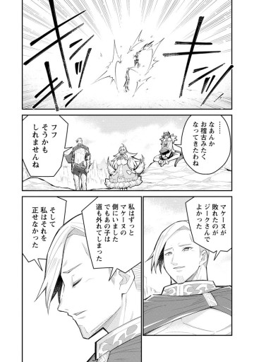 無駄だと追放された【宮廷獣医】、獣の国に好待遇で招かれる～森で助けた神獣とケモ耳美少女達にめちゃくちゃ溺愛されながらスローライフを楽しんでる～