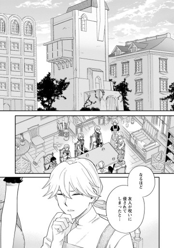 無自覚な天才魔導具師はのんびり暮らしたい