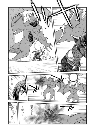 ダンジョンの中のひと