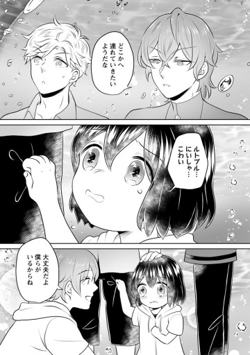 優しい家族と、たくさんのもふもふに囲まれて。～異世界で幸せに暮らします～