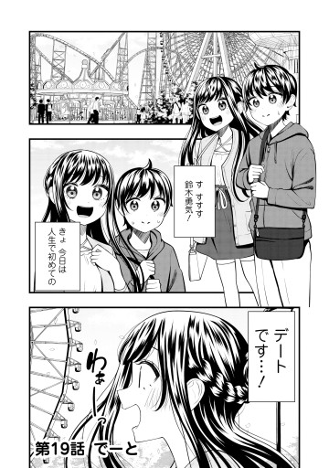 佐々木さんはちょっとだけすごい。