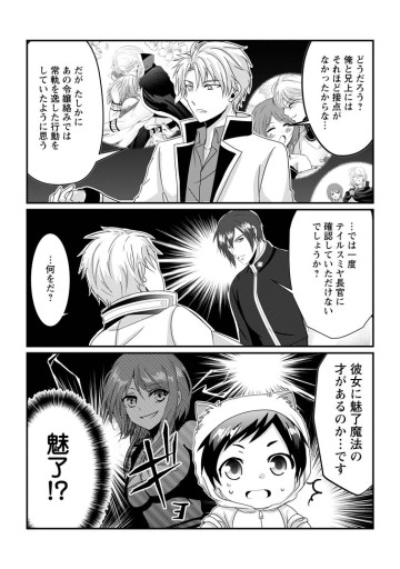 ちったい俺の巻き込まれ異世界生活