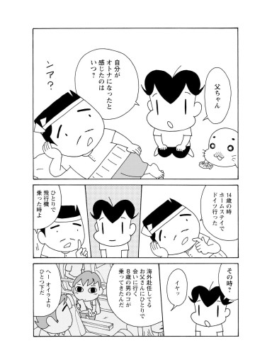 小3アシベ QQゴマちゃん