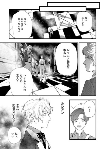 どクズな家族と別れる方法 天才の姉は実はダメ女。無能と言われた妹は救国の魔導士だった