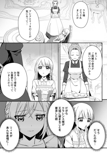 婚約者が明日、結婚するそうです。