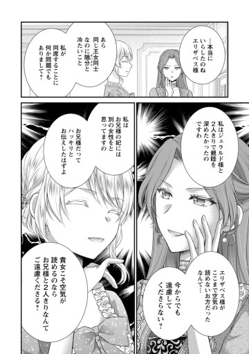 呪いで猫にされた悪女、王太子に拾われる。