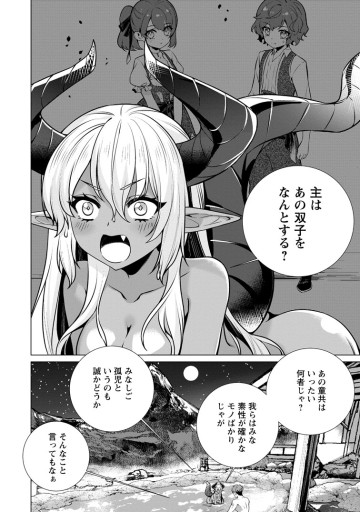 寝取られ追放された最強騎士団長のおっさん、片田舎で英雄に祭り上げられる