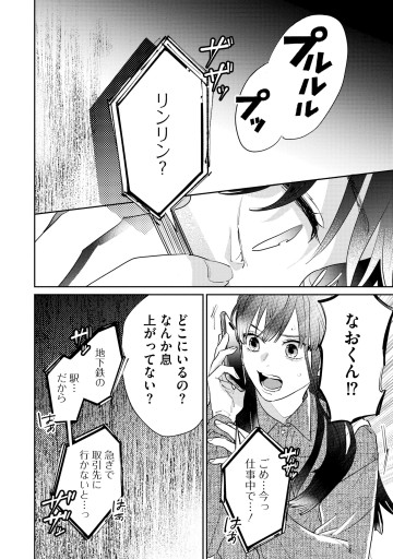 密告交換アプリ