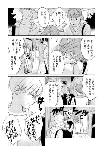 そしてヒロインはいなくなった