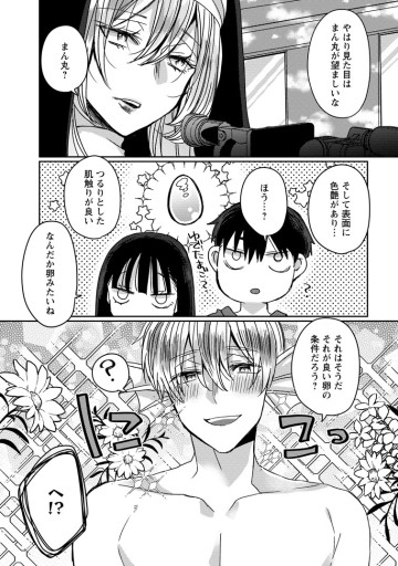 異世界マジックミラー号