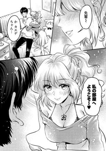 地獄の沙汰も黄金次第 ～会社をクビになったけど、錬金術とかいうチートスキルを手に入れたので人生一発逆転を目指します～