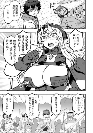 異世界最強の嫁ですが、夜の戦いは俺の方が強いようです～知略を活かして成り上がるハーレム戦記～