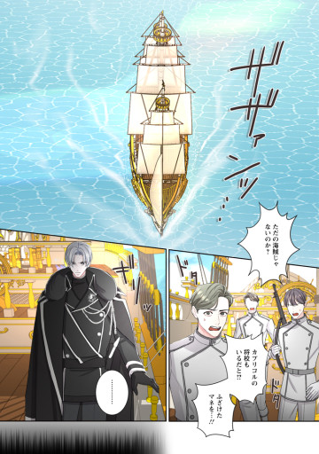 お求めいただいた暴君陛下の悪女です