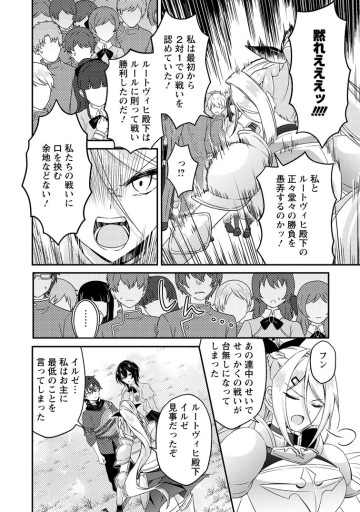 醜いオークの逆襲 ～同人エロゲの鬼畜皇太子に転生した喪男の受難～
