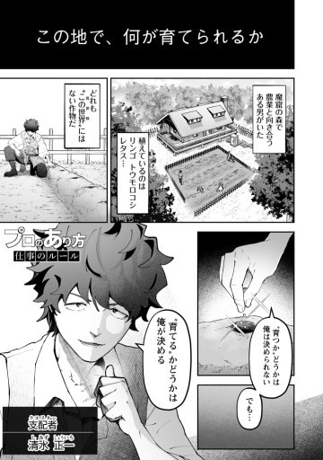 魔窟の王～余命一か月の童貞、魔法少女ハーレムを築いて王へ君臨す～